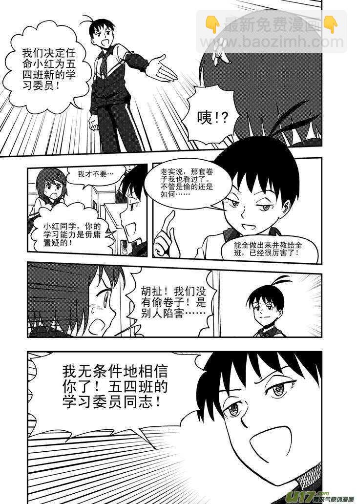 第56话 混乱前夜59