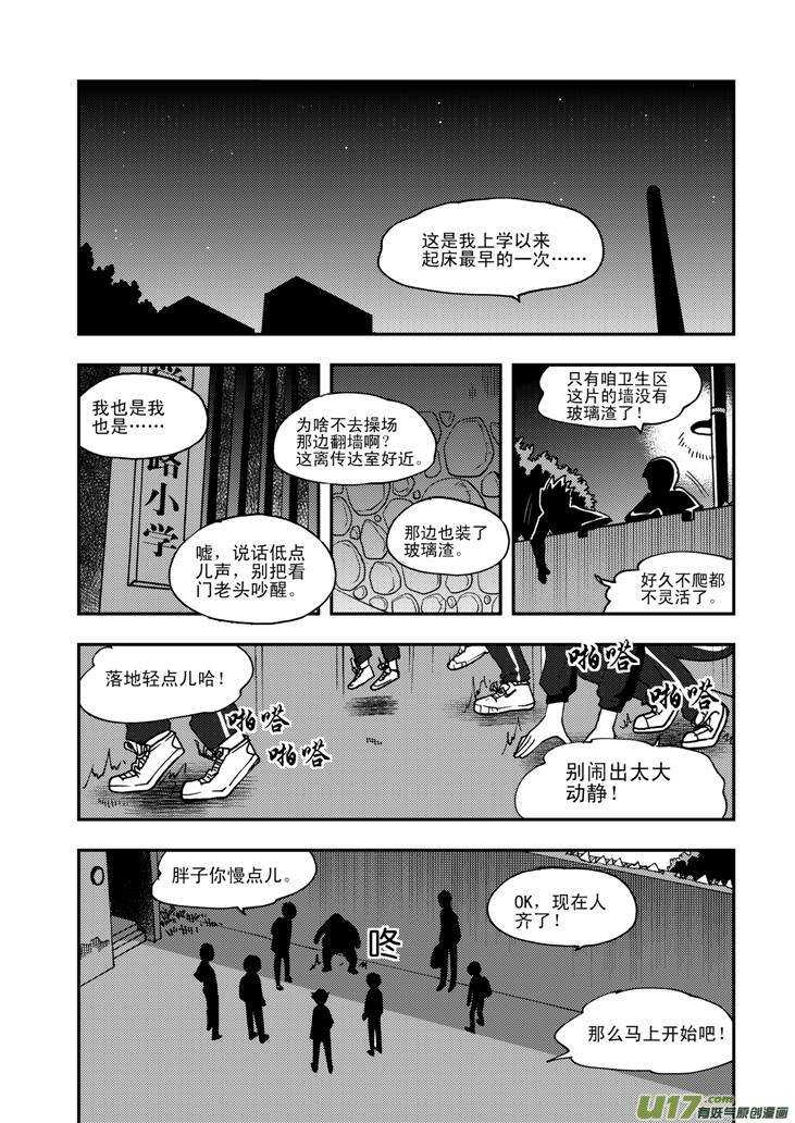 第61话 囚禁0