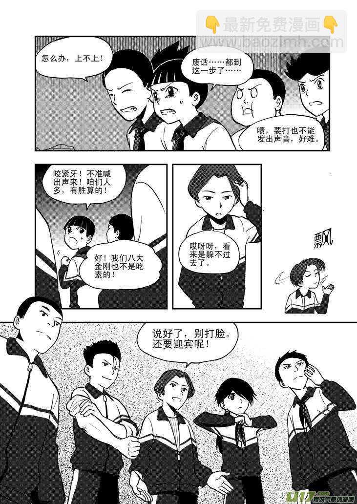 第61话 囚禁10