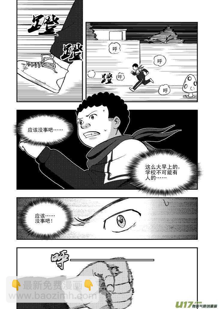 第61话 囚禁11
