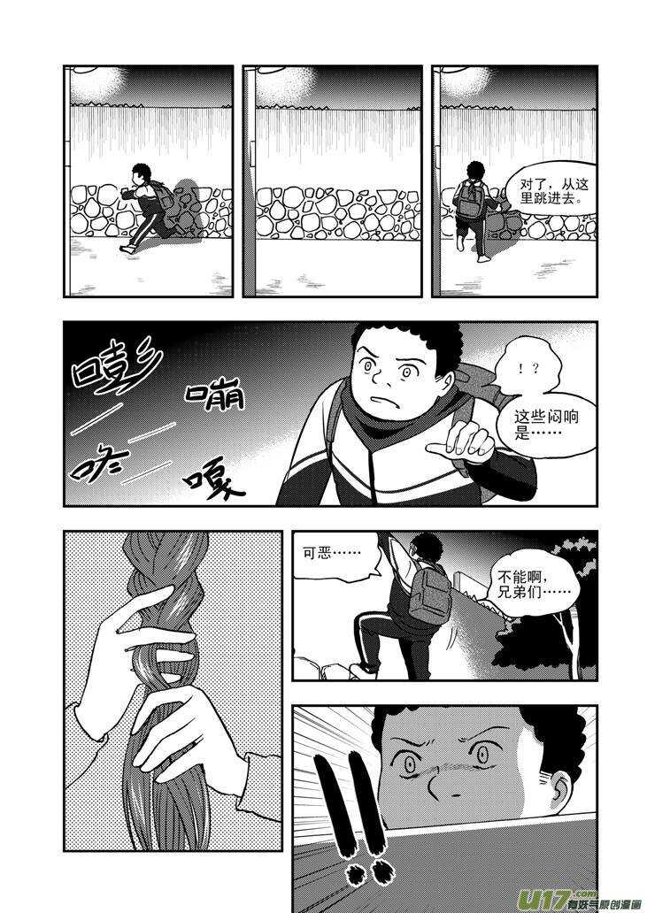 第61话 囚禁14