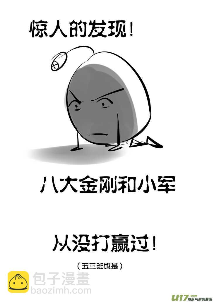 第61话 囚禁16