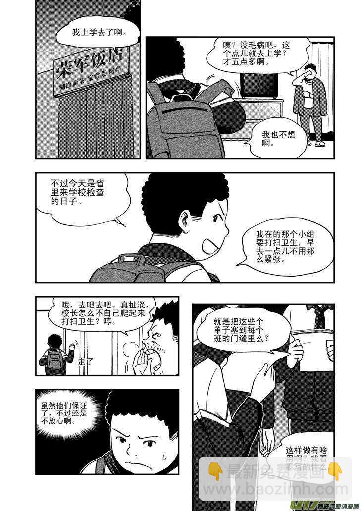 第61话 囚禁2