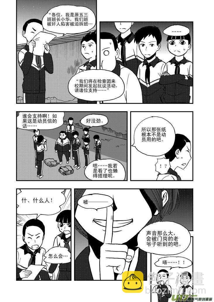 第61话 囚禁3