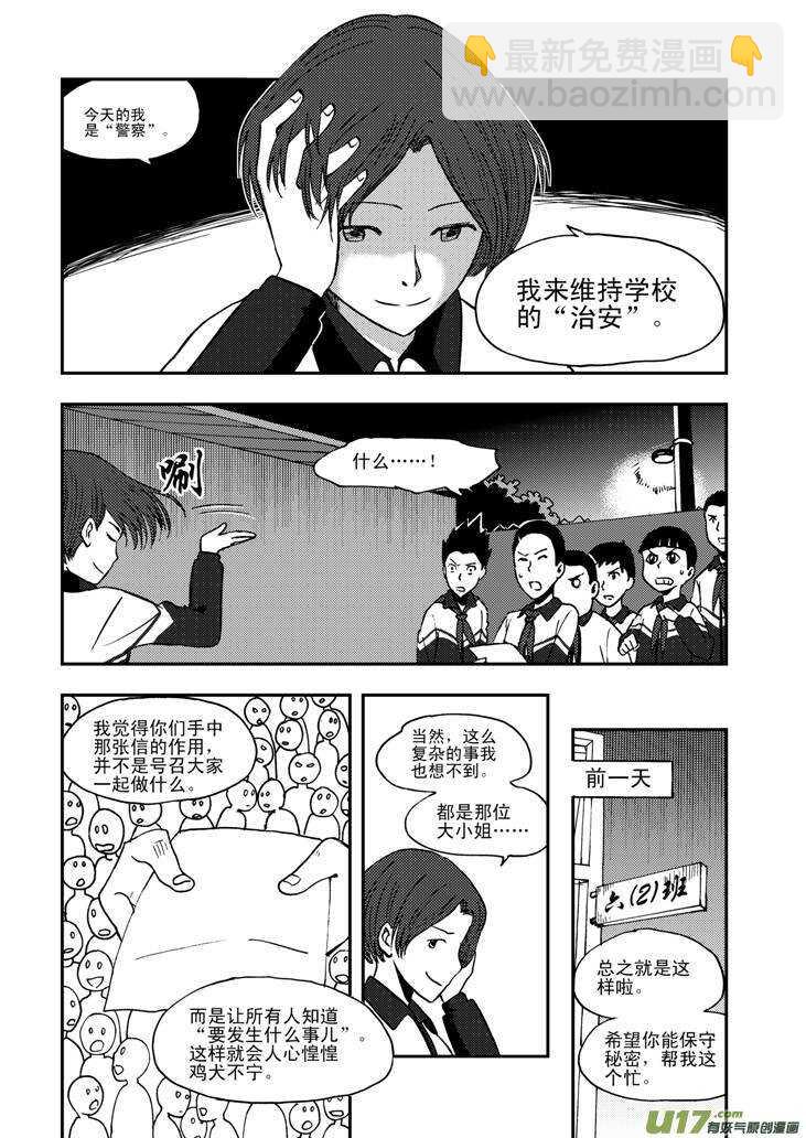 第61话 囚禁5