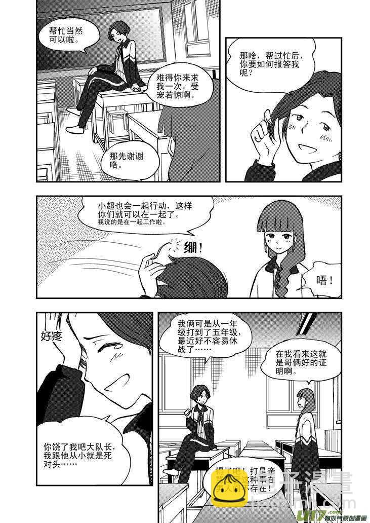 第61话 囚禁6
