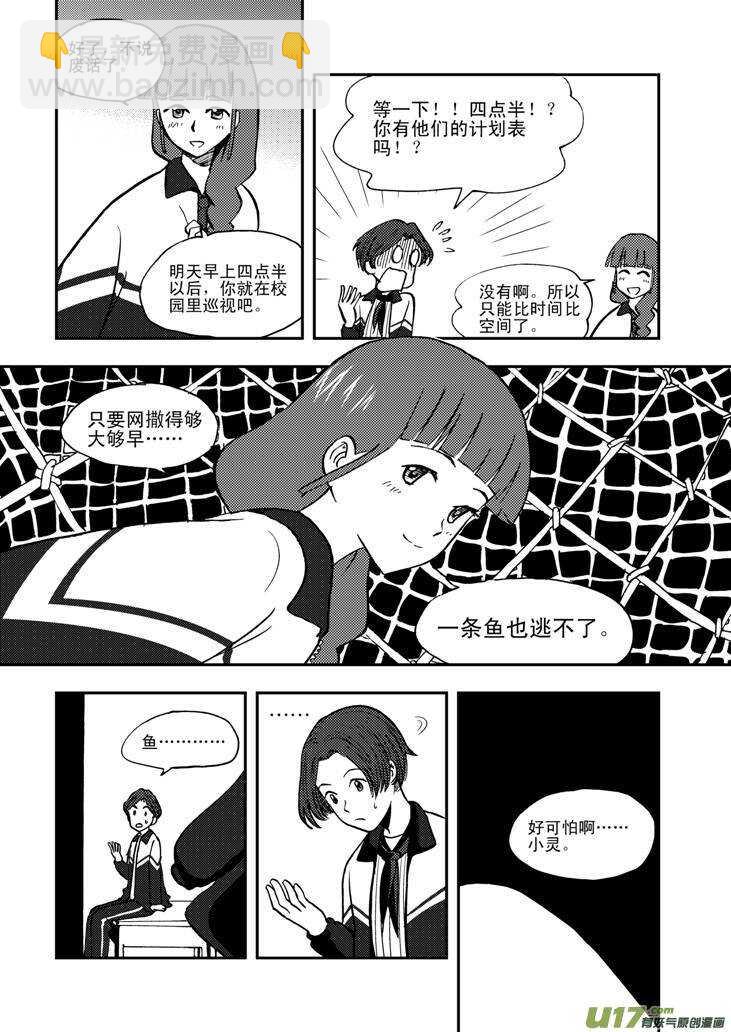 第61话 囚禁7