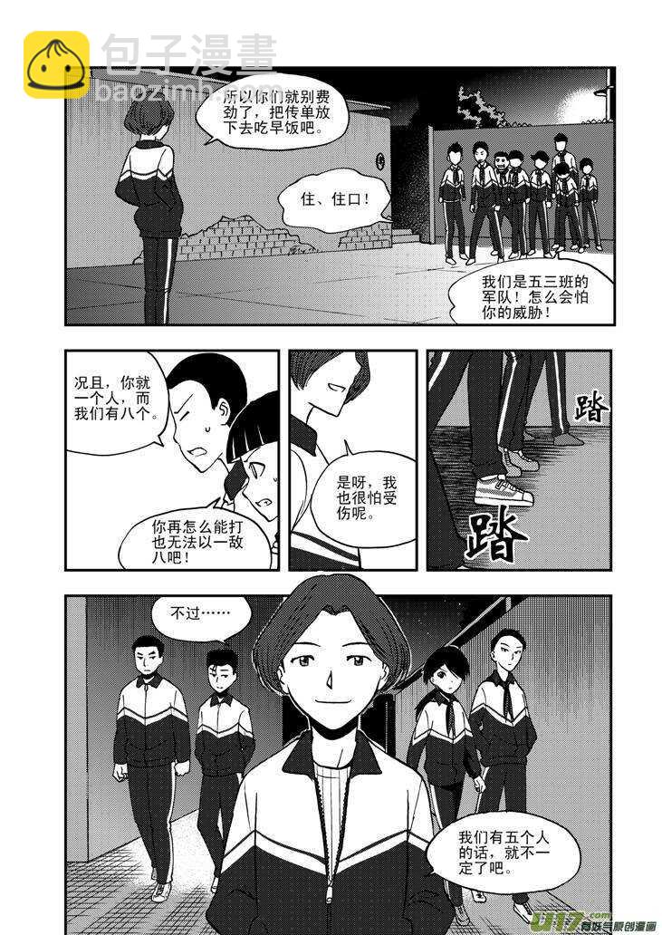 第61话 囚禁8