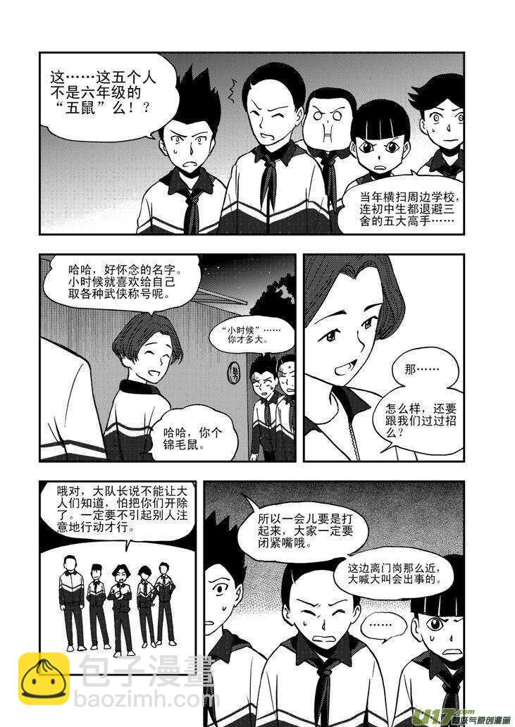 第61话 囚禁9