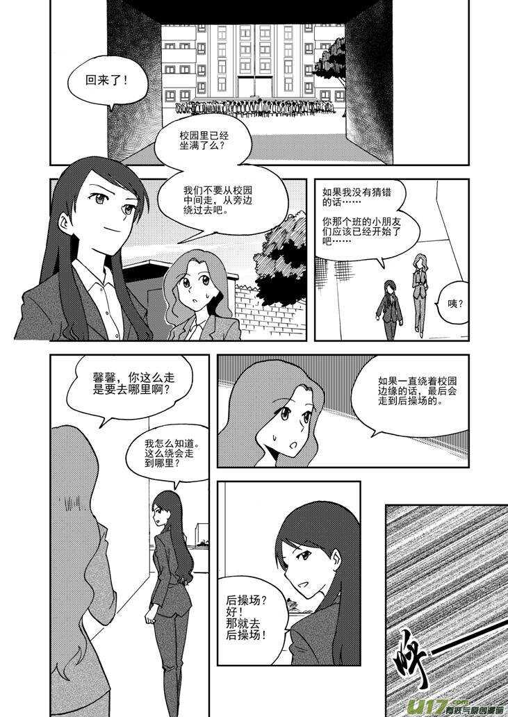 第71话 小明0