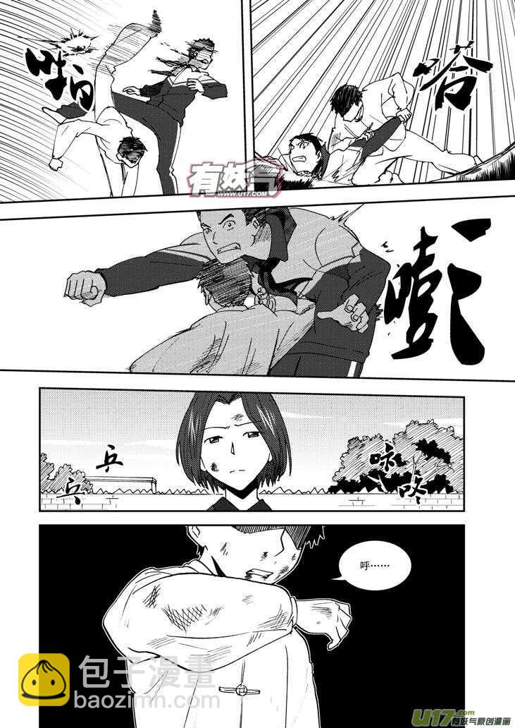 第71话 小明1