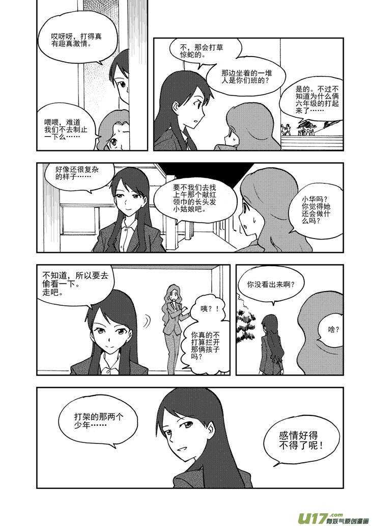 第71话 小明10