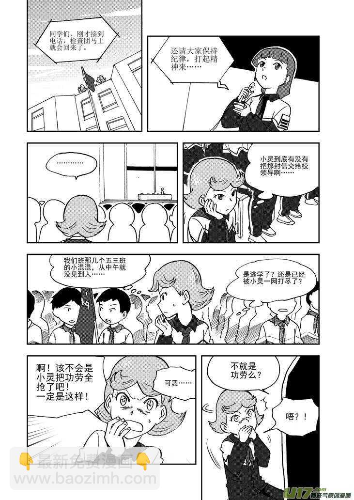 第71话 小明11