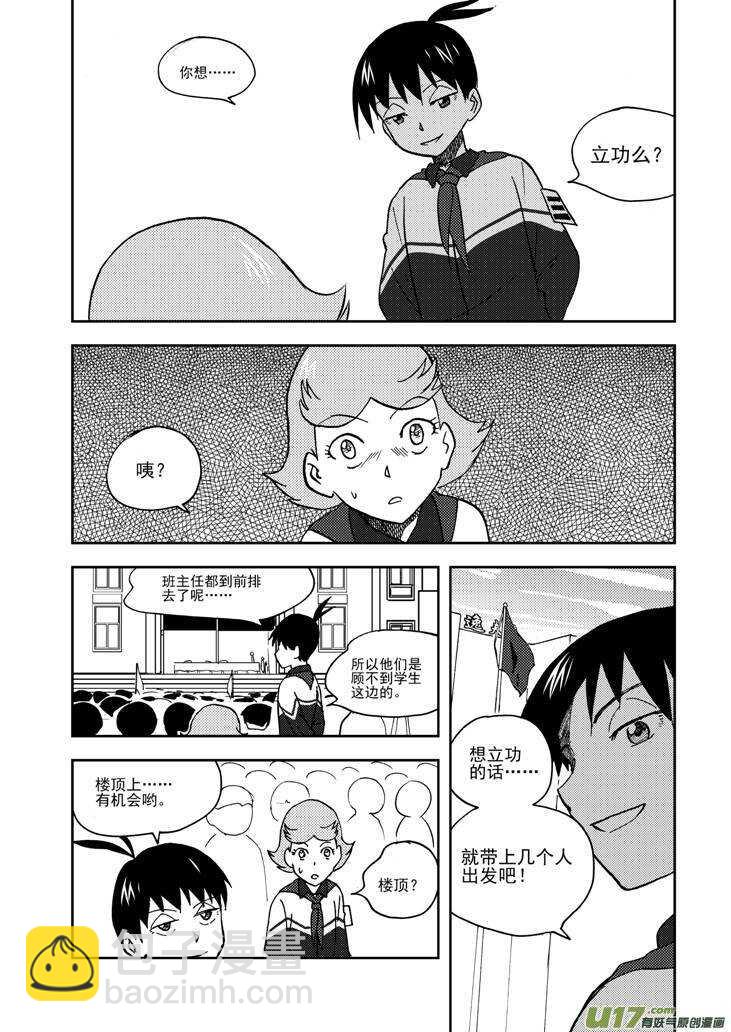 第71话 小明12
