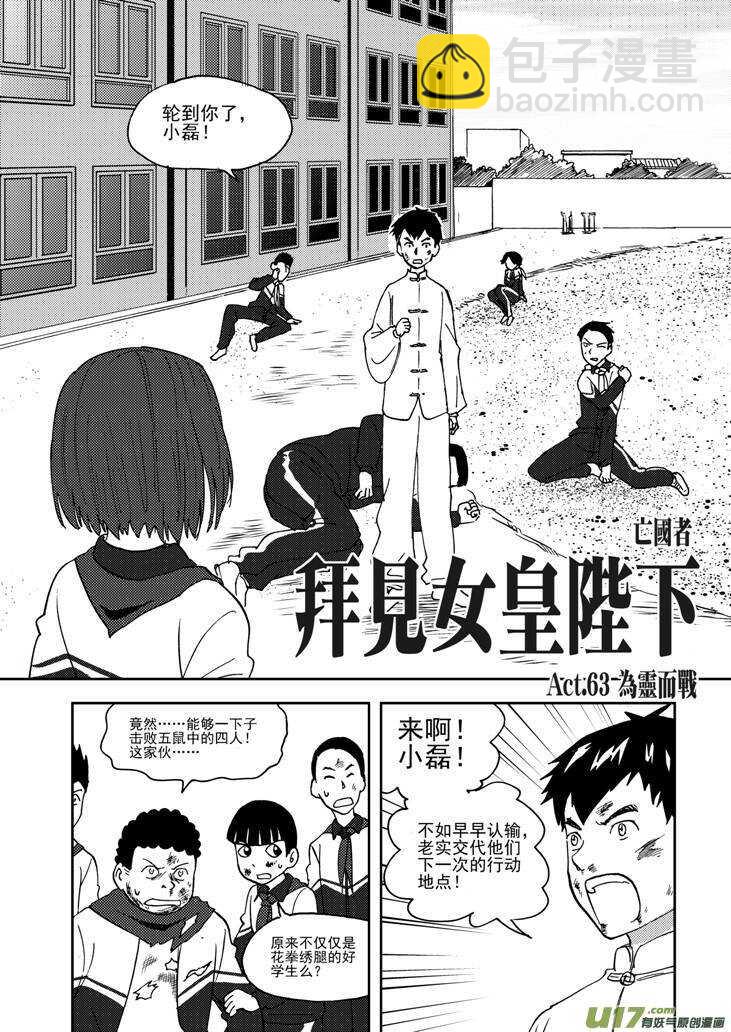 第71话 小明2