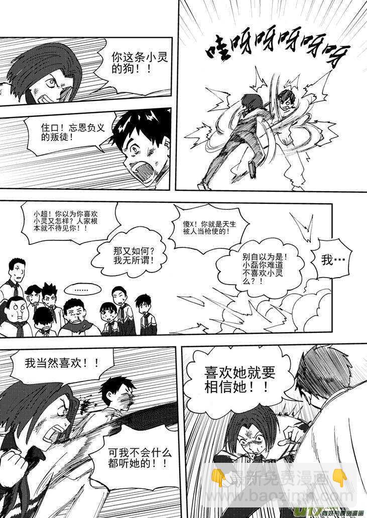 第71话 小明7