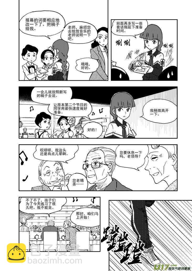 第72话 再见（上）6