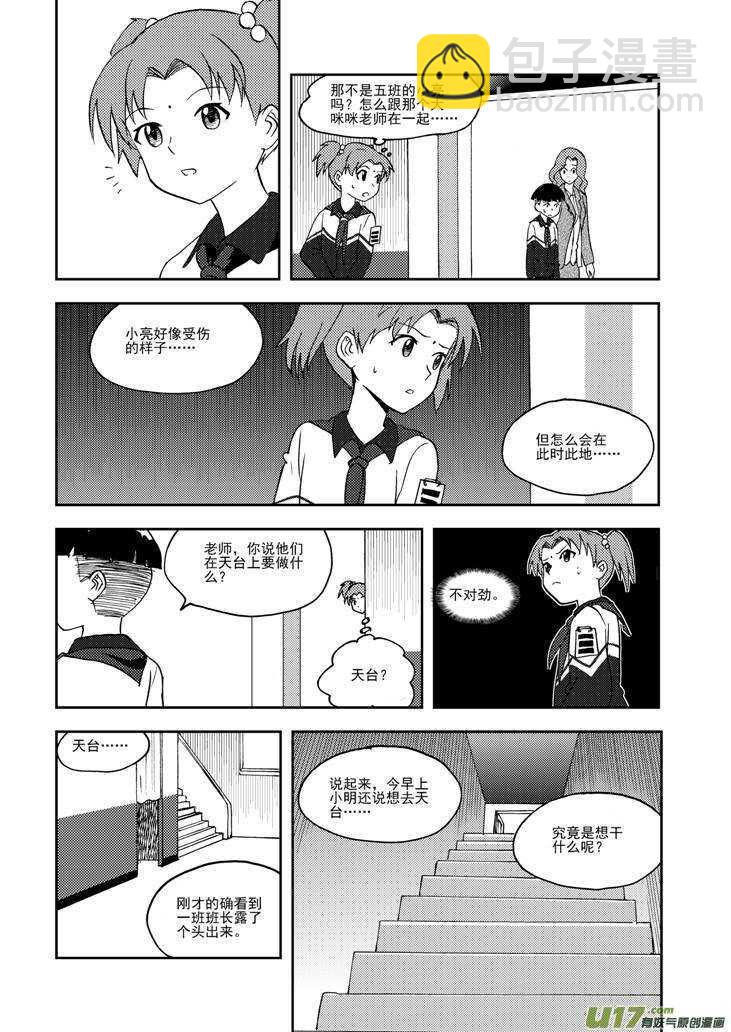 第76话 教师节（下）1