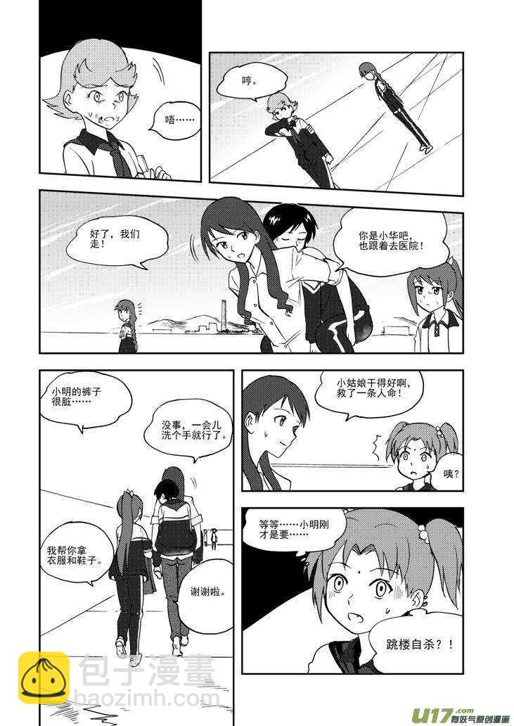 第76话 教师节（下）12