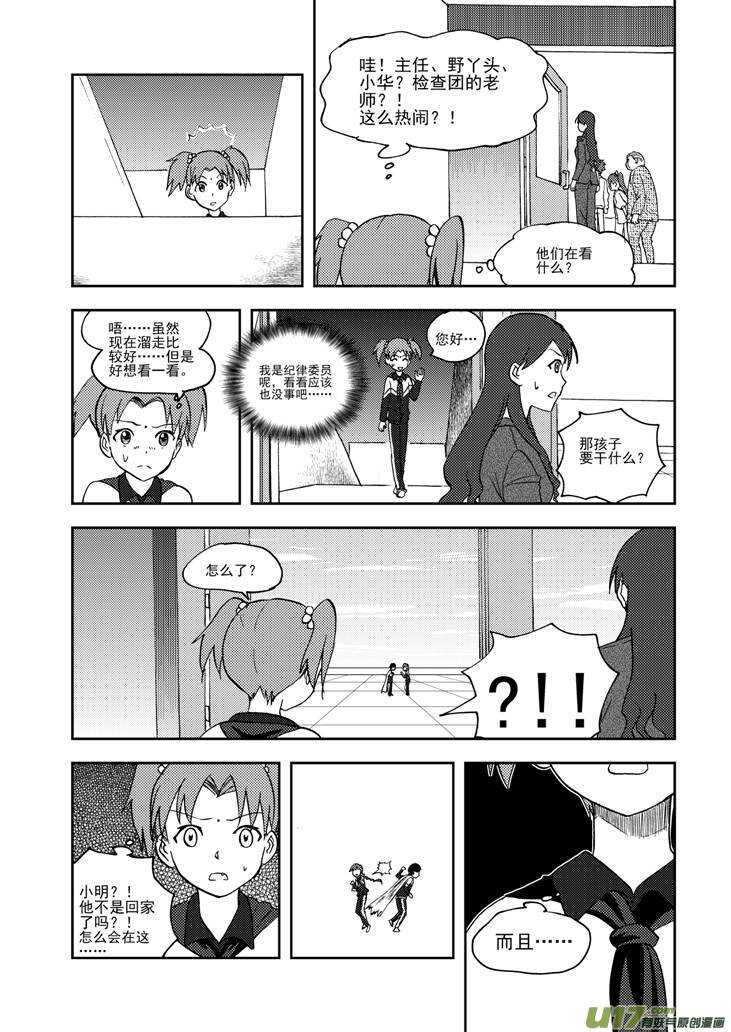 第76话 教师节（下）2