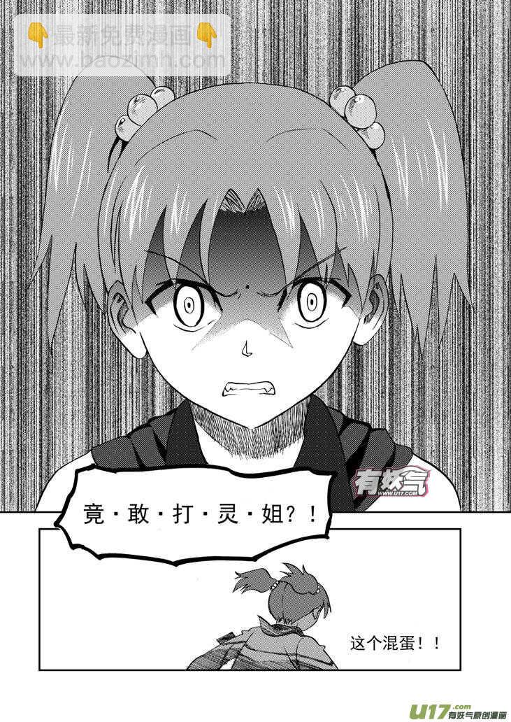 第76话 教师节（下）3