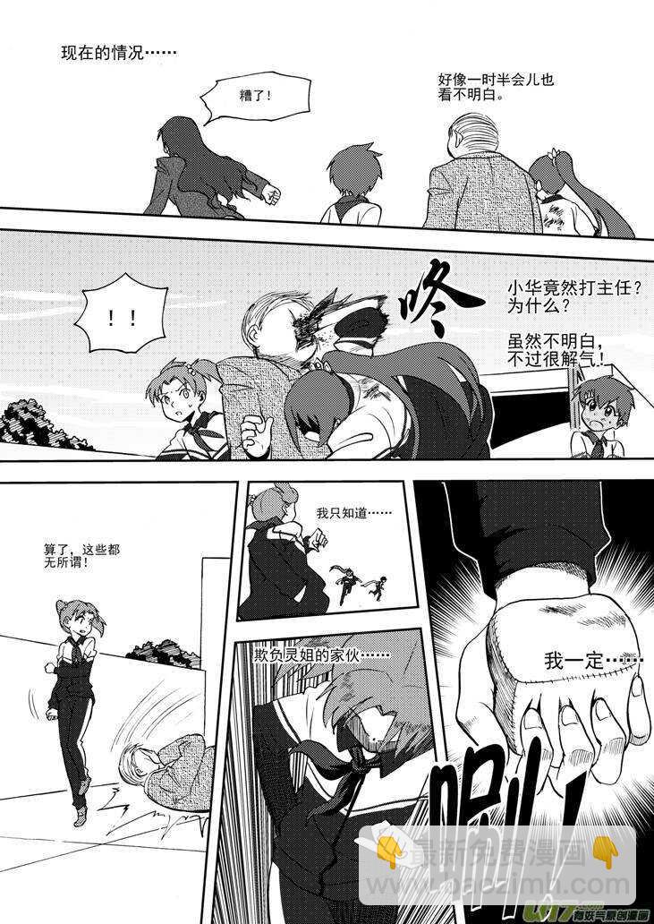 第76话 教师节（下）4