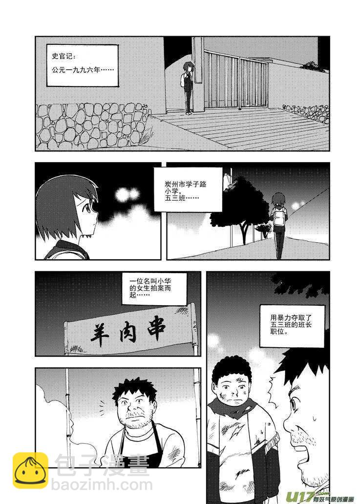 第77话 长大成人（上）16