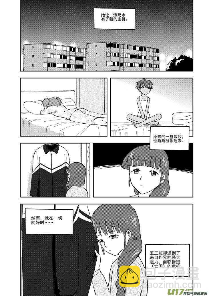 第77话 长大成人（上）18