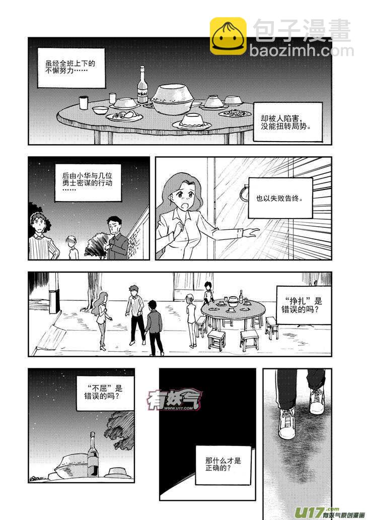 第77话 长大成人（上）19