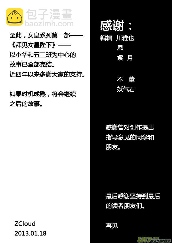 第77话 长大成人（上）22