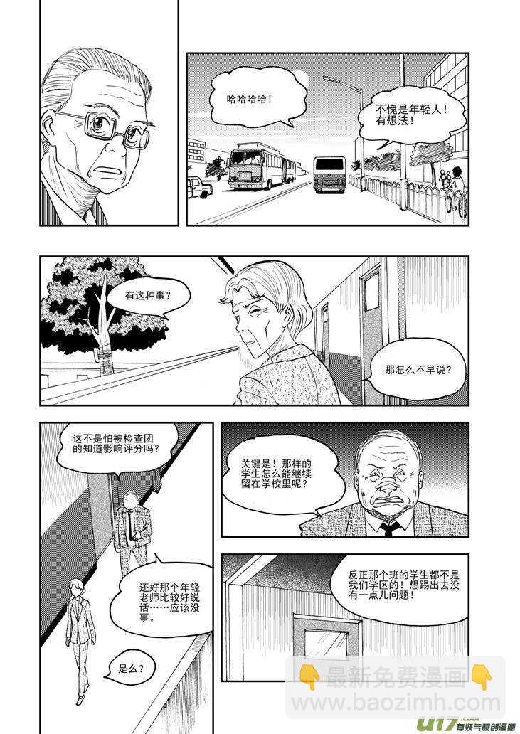 第77话 长大成人（上）4