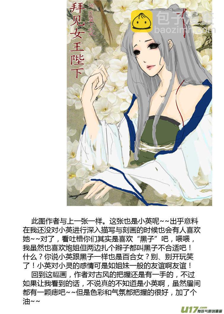第84话 陛下的一天2
