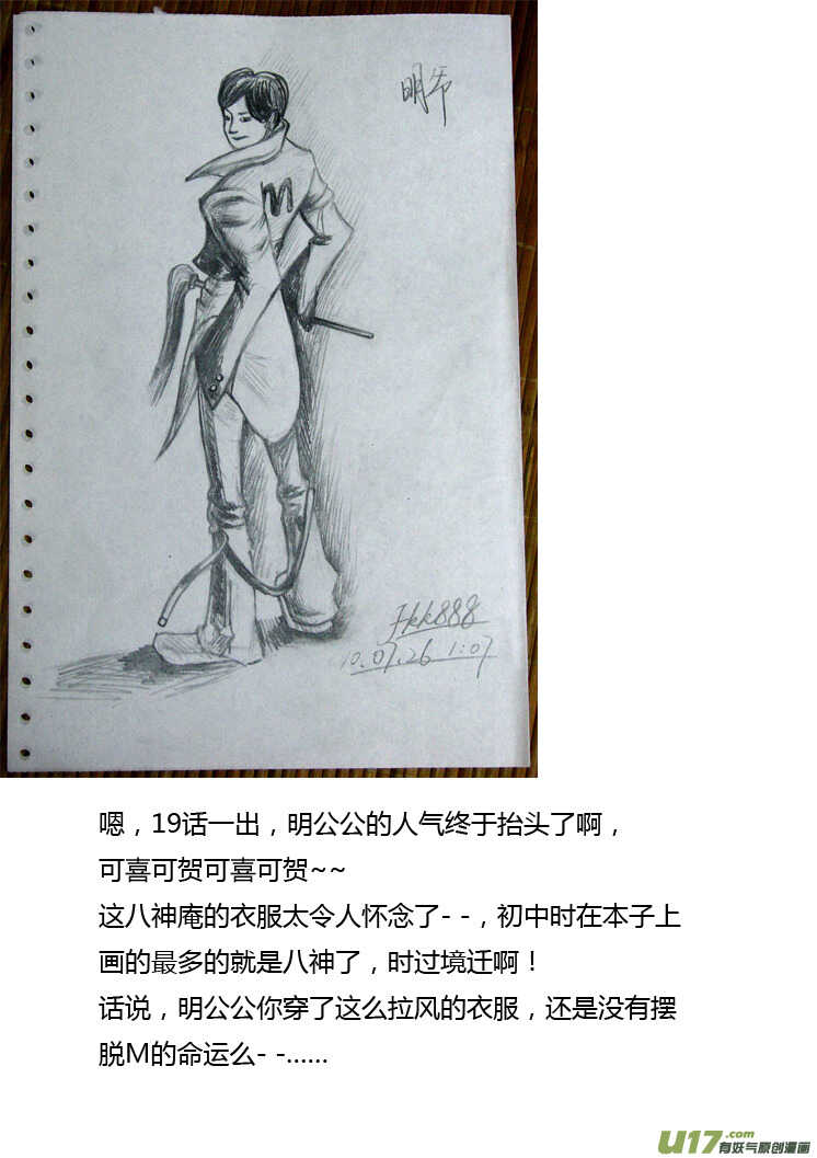 第86话 手心手背（下）0