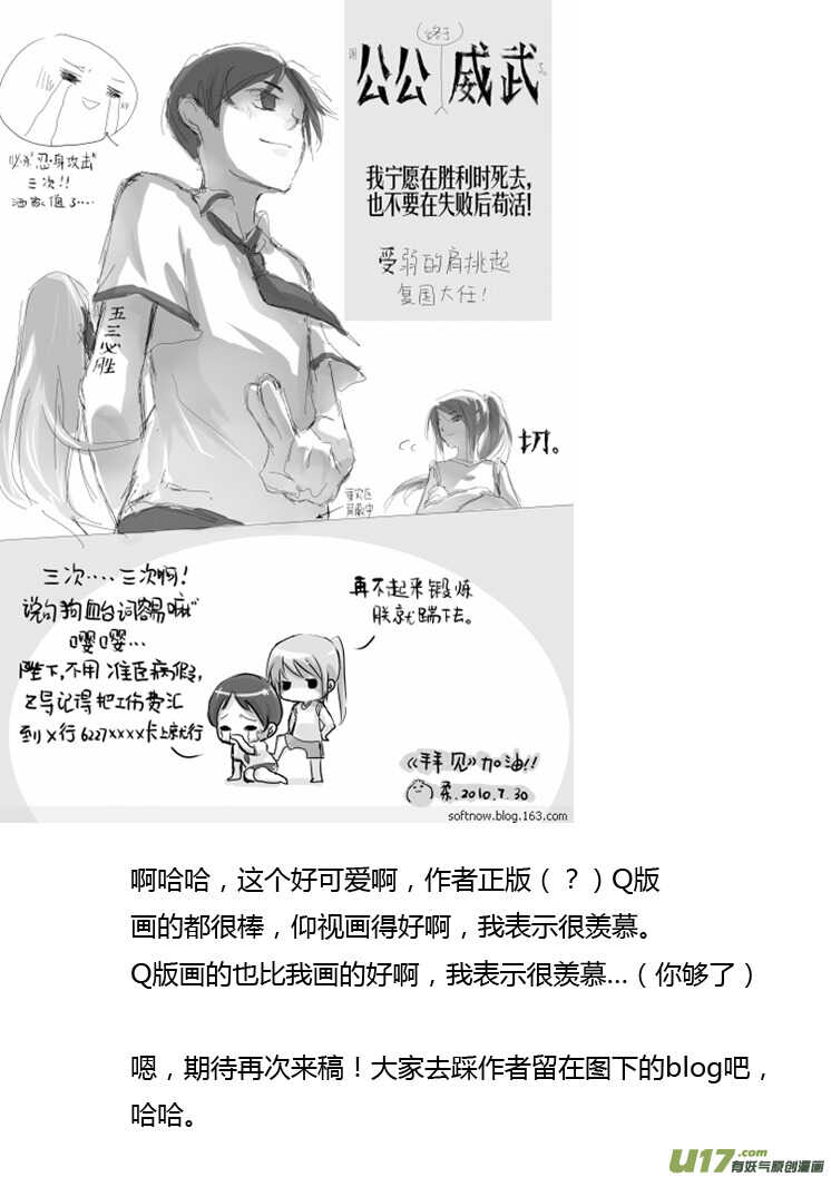 第86话 手心手背（下）37
