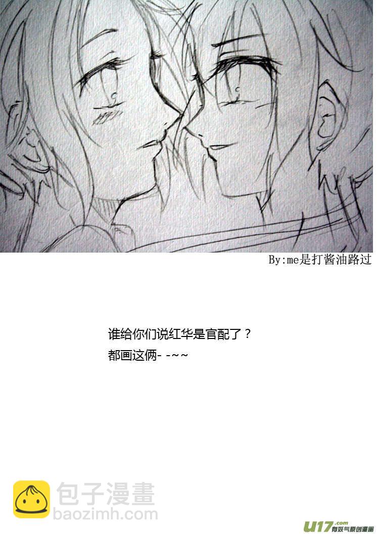 第86话 手心手背（下）6