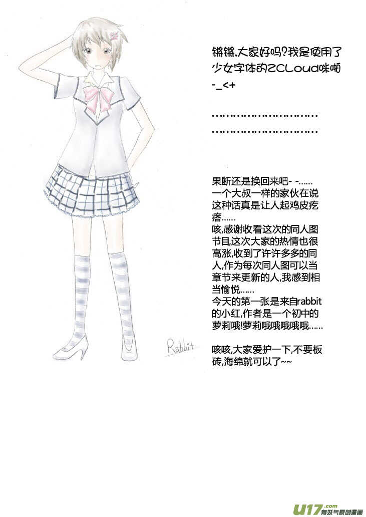 第88话 打断的回忆（下）0
