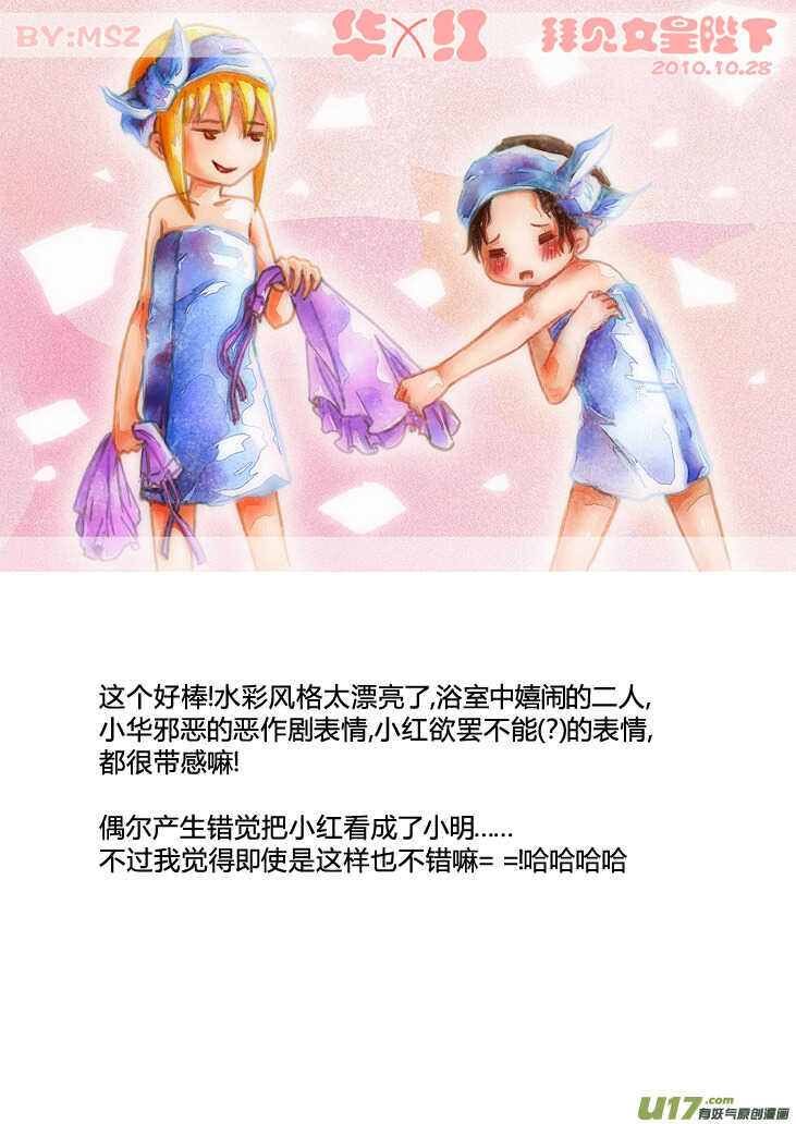 第88话 打断的回忆（下）1