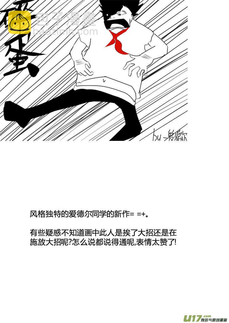 第88话 打断的回忆（下）10