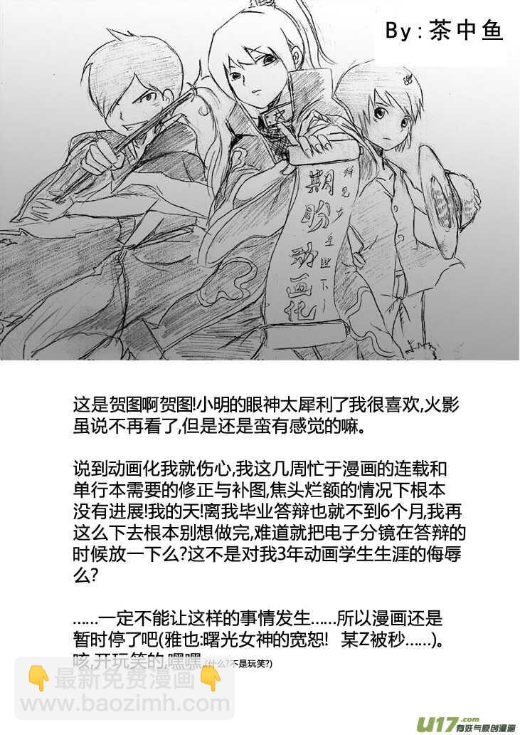 第88话 打断的回忆（下）12