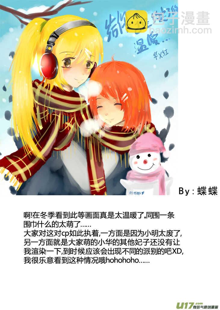 第88话 打断的回忆（下）13