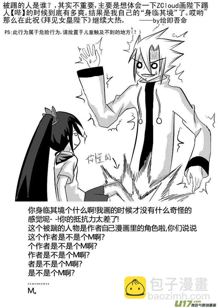 第88话 打断的回忆（下）14