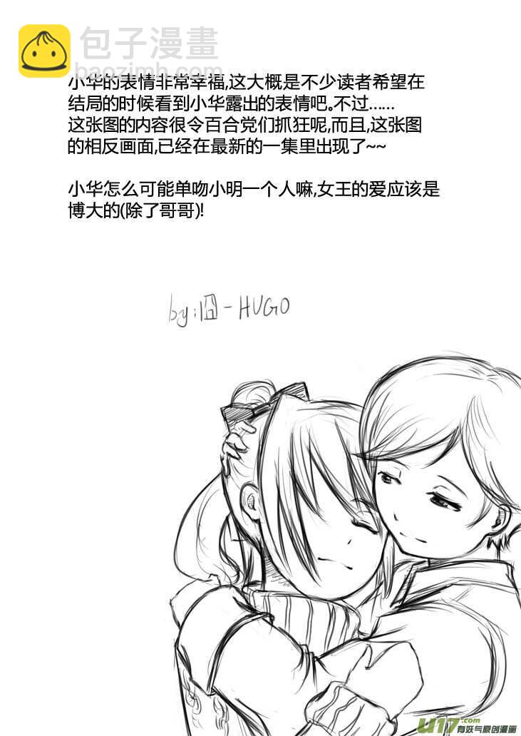 第88话 打断的回忆（下）15