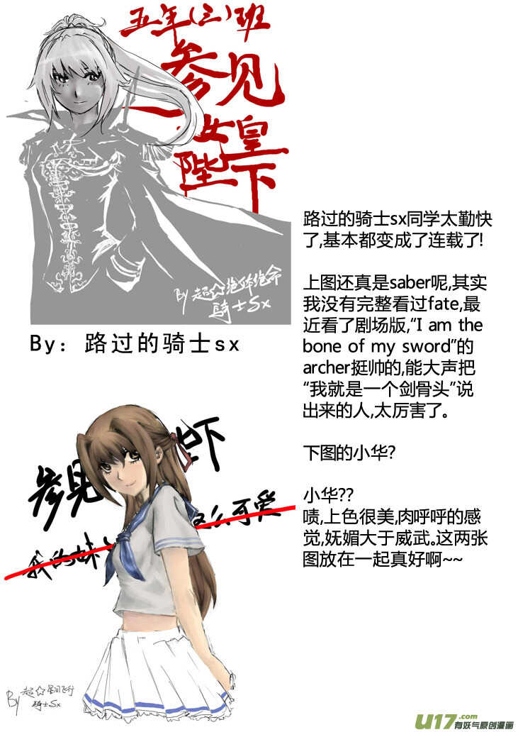 第88话 打断的回忆（下）17