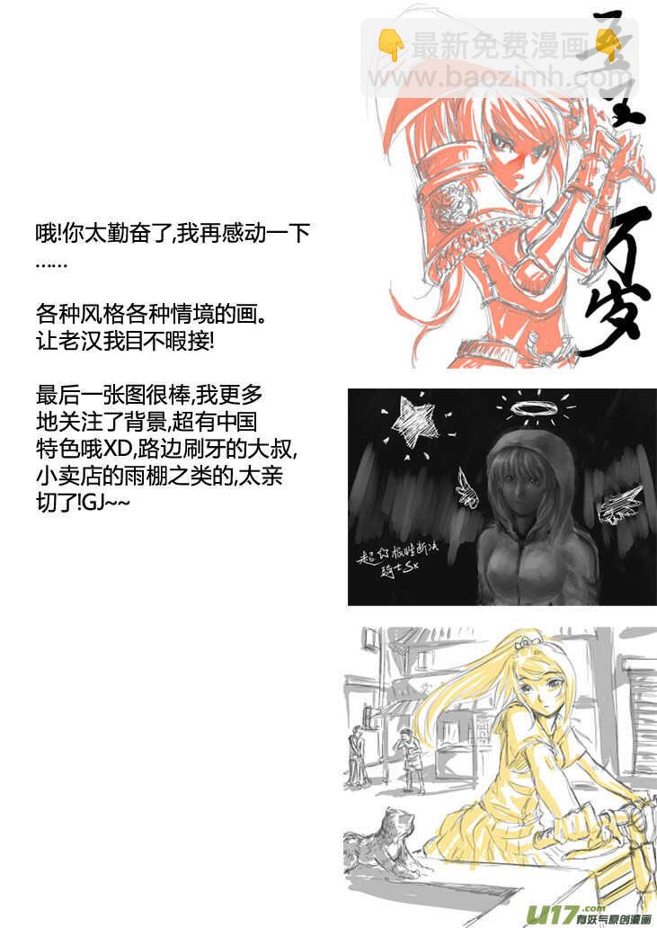 第88话 打断的回忆（下）18