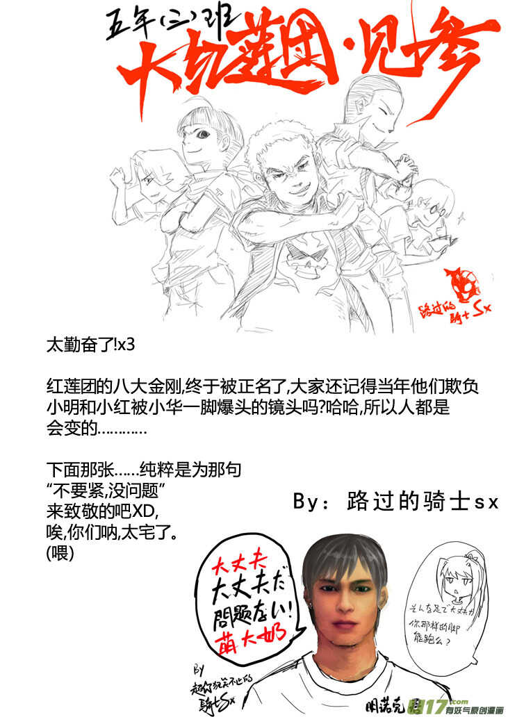 第88话 打断的回忆（下）19