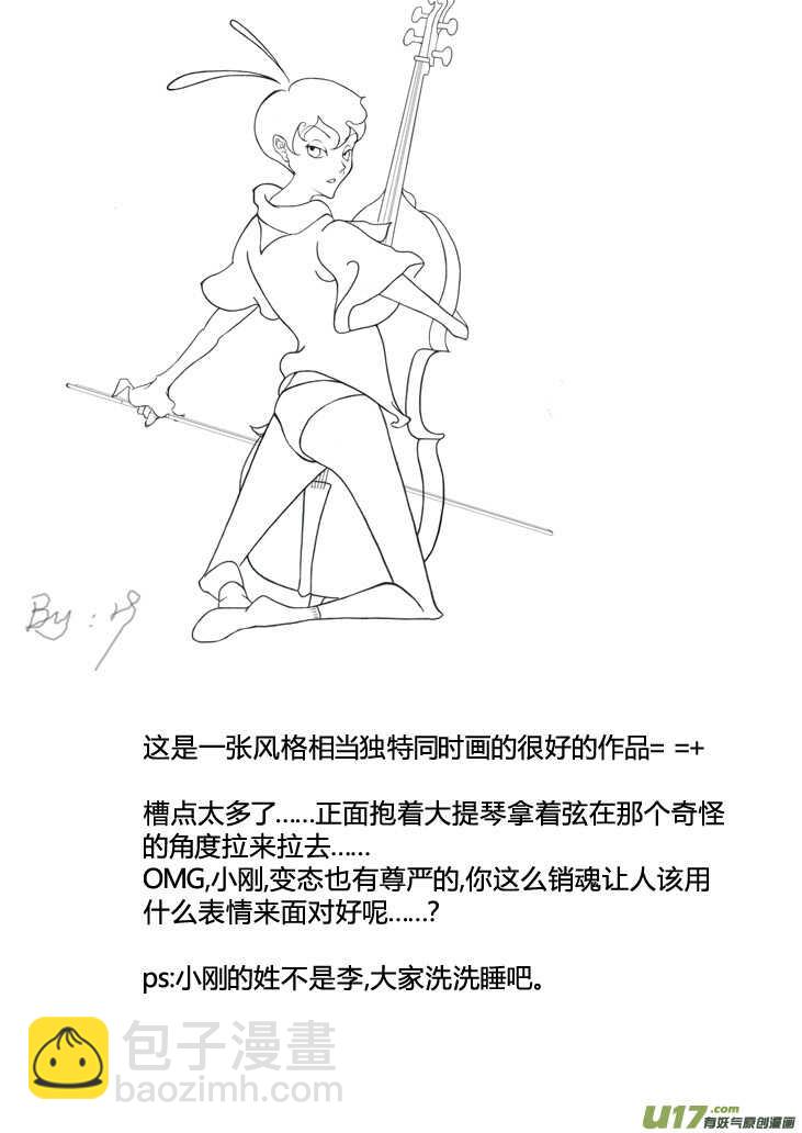 第88话 打断的回忆（下）2