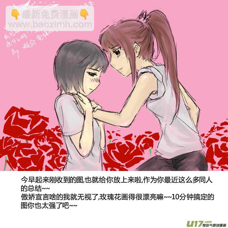 第88话 打断的回忆（下）20