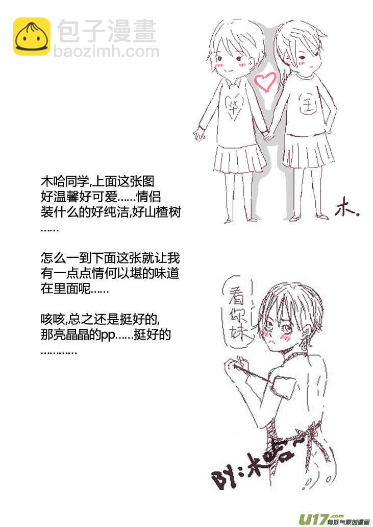 第88话 打断的回忆（下）21