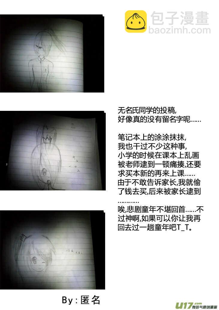 第88话 打断的回忆（下）22