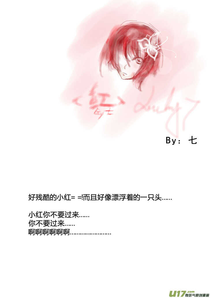 第88话 打断的回忆（下）23